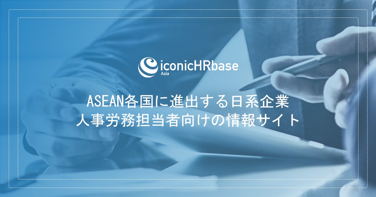 外国人労働・労働許可