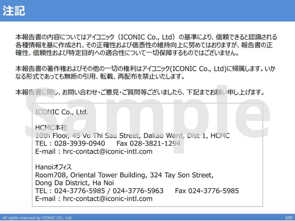 2021年版（2021年5月調査