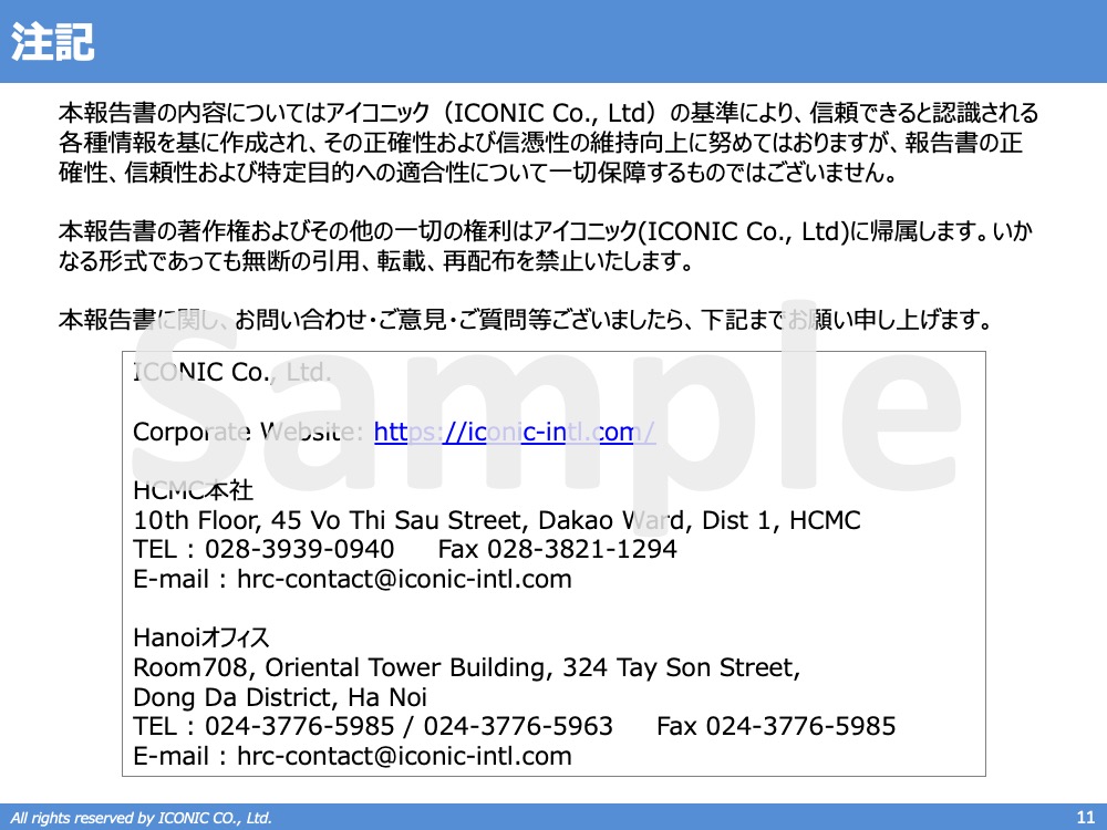 2022年版（2022年5月調査
