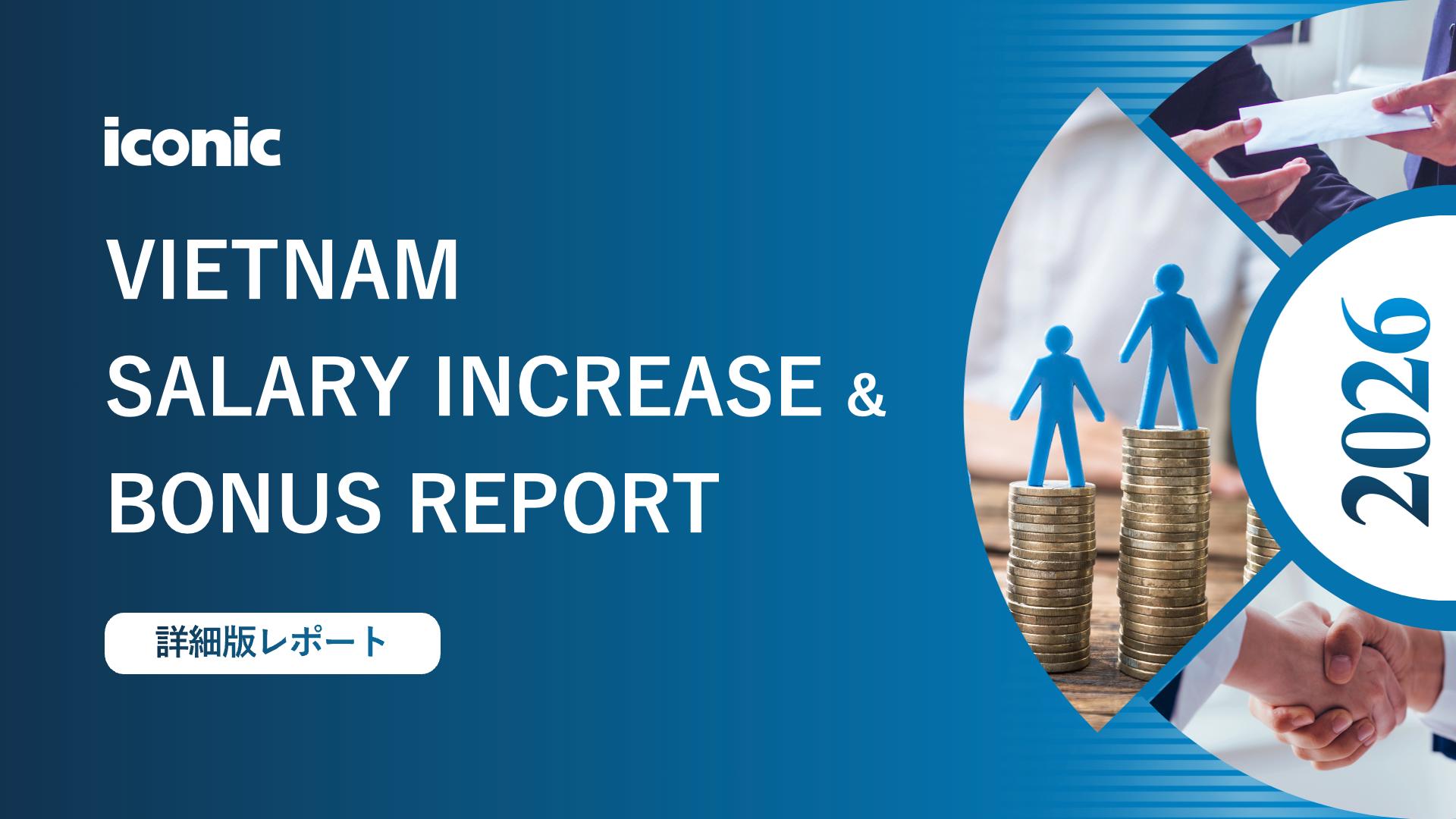 2026年版（2025年12月調査）