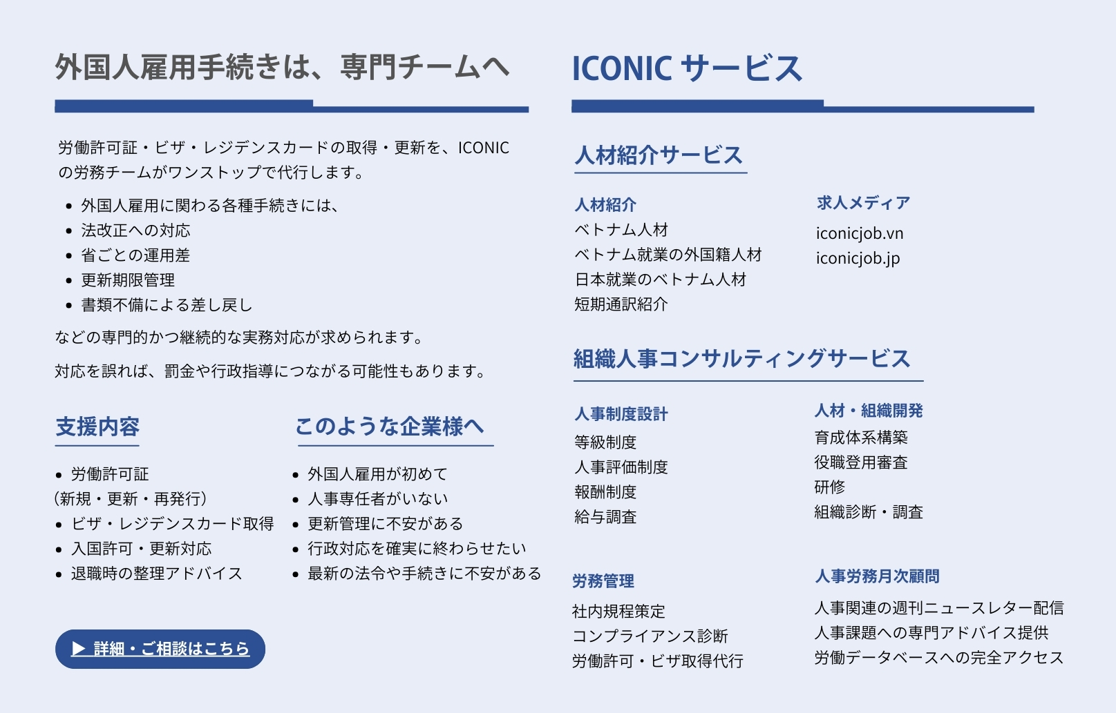 ベトナムにおける外国人雇用の最新実務チェックガイド